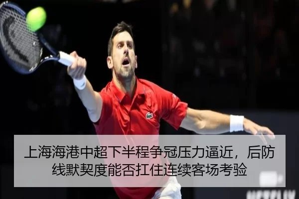 shang-hai-hai-gang-zhong-chao-xia-ban-cheng-zheng-guan-ya-li-bi-jin-hou-fang-xian-mo-qi-du-neng-fou-kang-zhu-lian-xu-ke-2-203.jpg